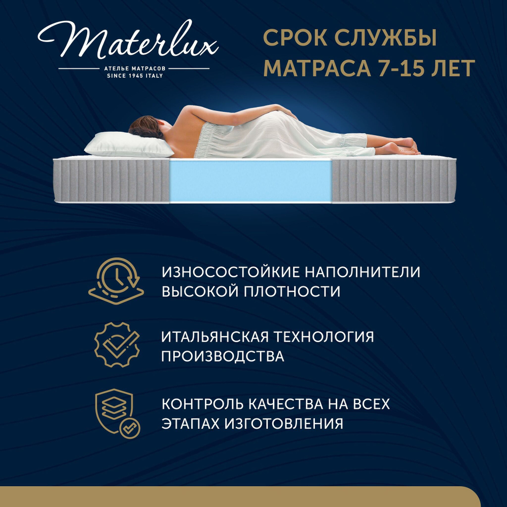 Матрас DOLCEZZA COMFORT 180x200
