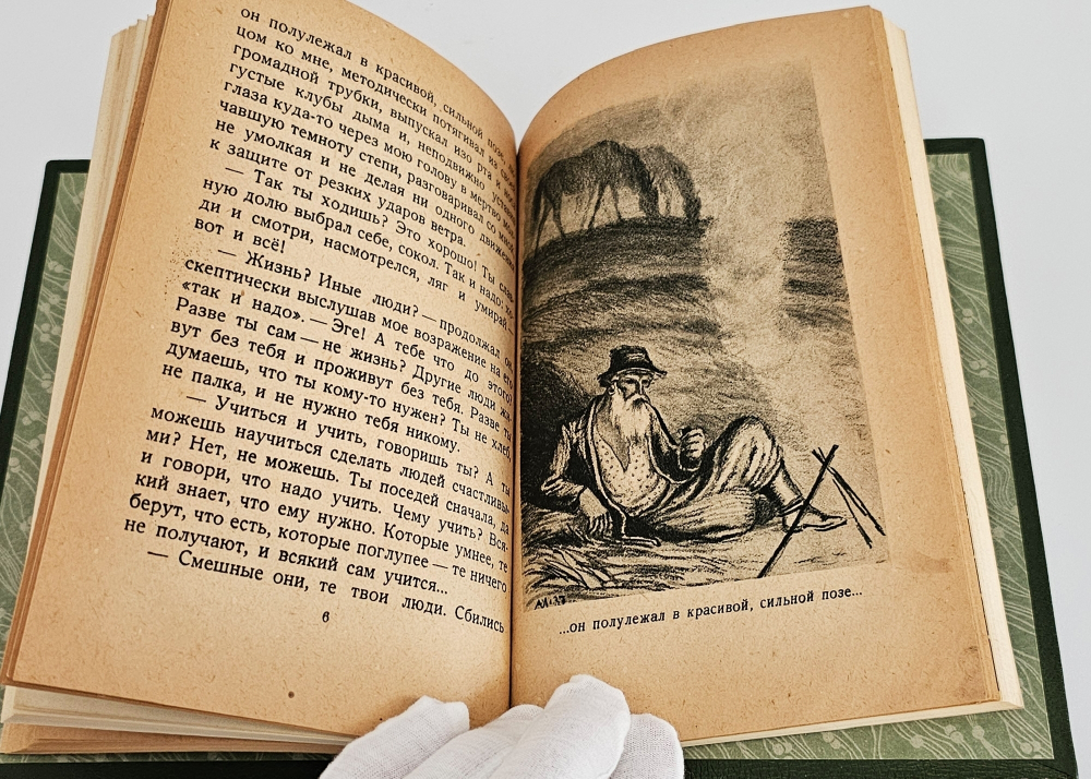 "6 книг с детскими рассказами классиков отечественной литературы". Некрасов Н.А., Горький М.. 1938г.