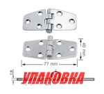 Петля 77х40х2 мм, трапециевидная, нержавеющая (упковка из 30 шт.)