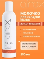 Estel Airex Молочко для укладки волос Легкая фиксация 250мл