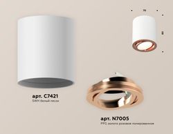 Ambrella Комплект накладного поворотного светильника MR16 Накладные XS7421004