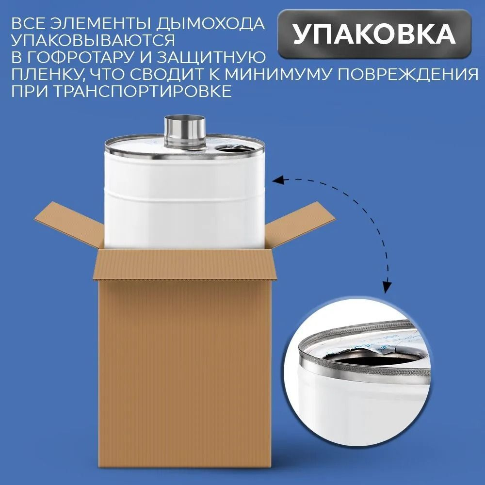 Бак для банной печи на трубе 50л.