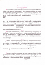 Панихиды и отпевания. Обиходные песнопения