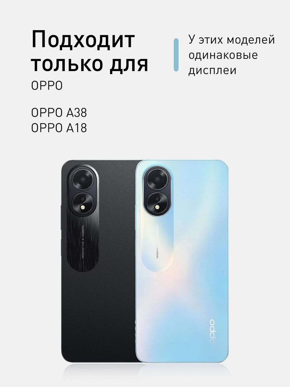 Защитное стекло ROSCO для Oppo A38 (арт.OPPO-A38-FSP-GLASS-BLACK )