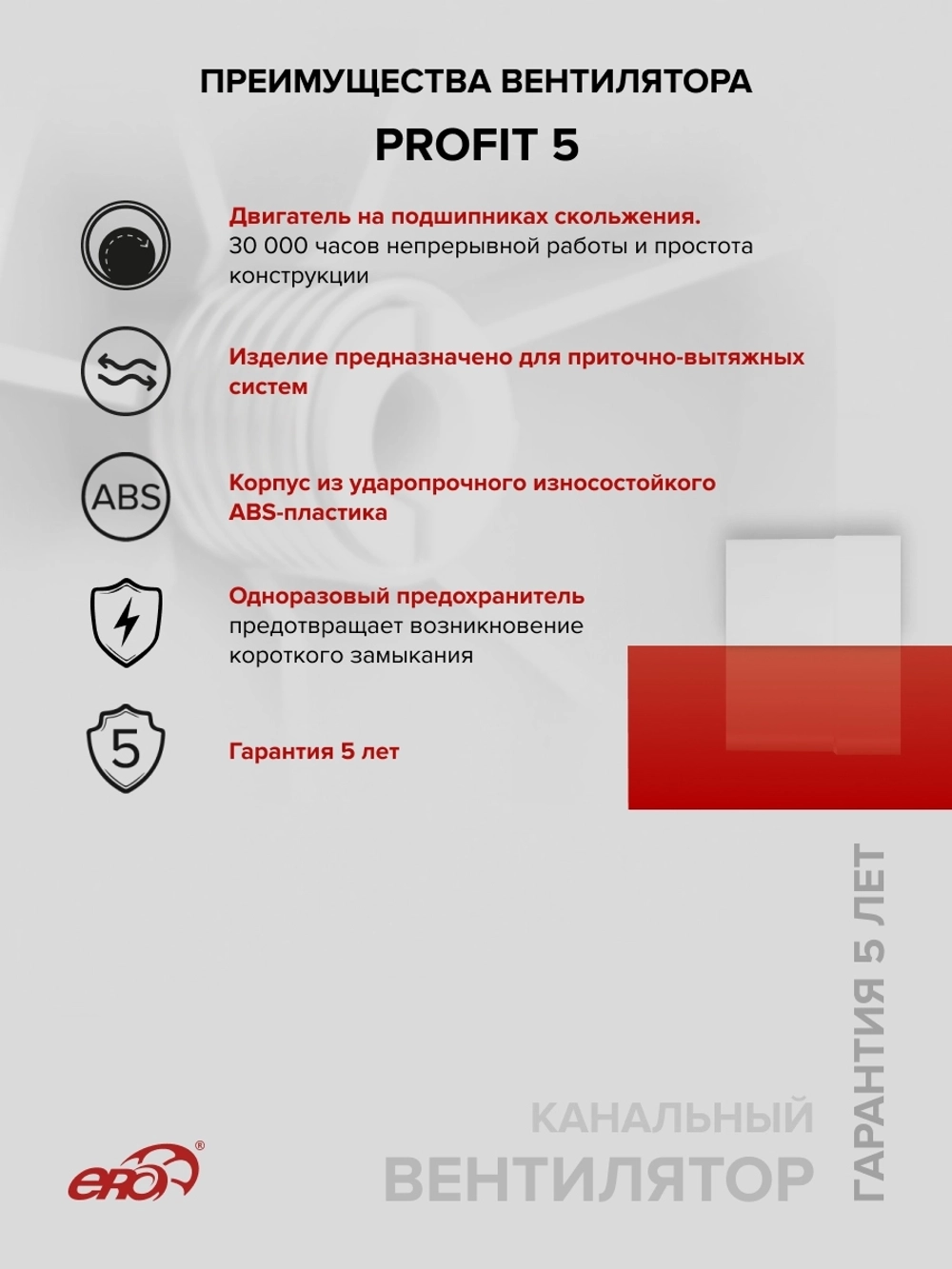 Вентилятор канальный PROFIT D125 осевой ERA