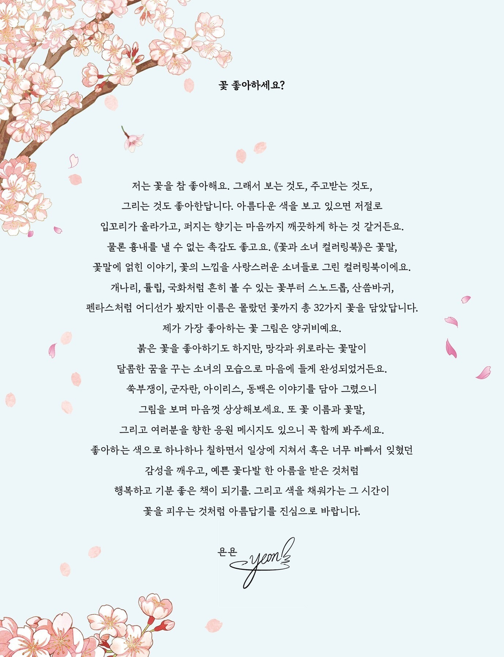 Girls and flowers. Part 1. Coloring Book