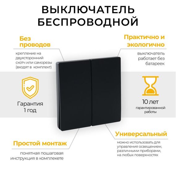 Выключатель двухклавишный беспроводной Feron Smart черный TM82 41723