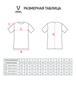 Футболка игровая Jogel Динамо 2011-2012 г.р. синий