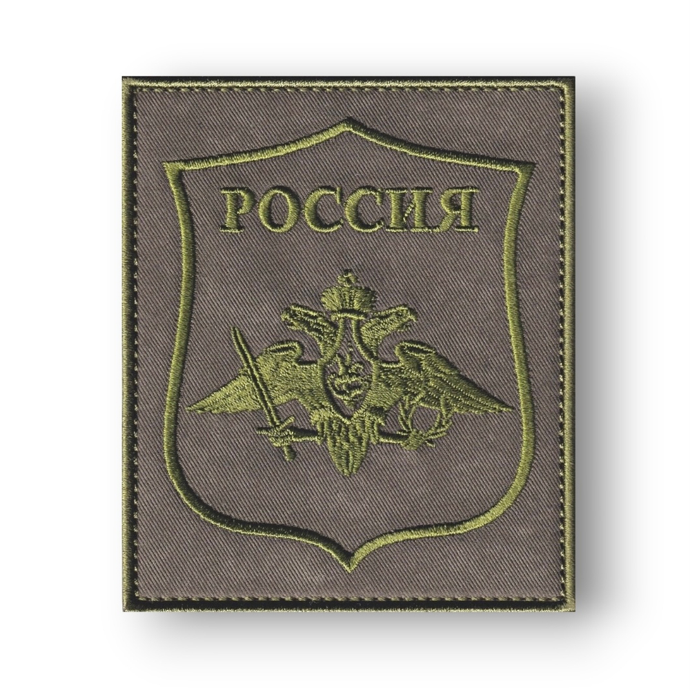 Нарукавный Знак ВС РФ Полевой (Орел МО) / Олива от студии АТРИБУТИКА.