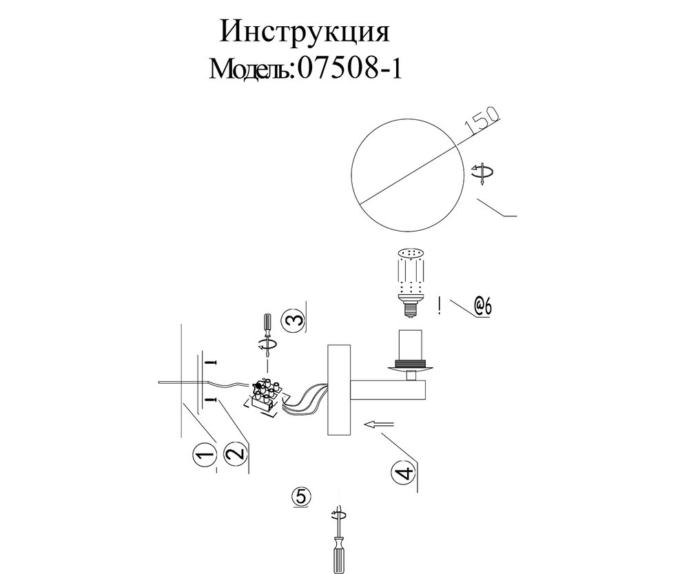 Бра Сида 07508-1,02
