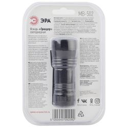 Светодиодный фонарь ЭРА MB-502 ручной на батарейках алюминиевый | Универсальные  фонари