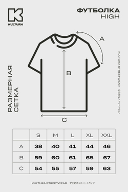 Футболка KUL'TURA OverSize "High" Черный