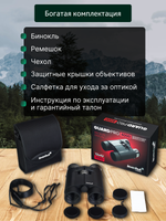 Бинокль с дальномером Levenhuk Guard PRO 4000