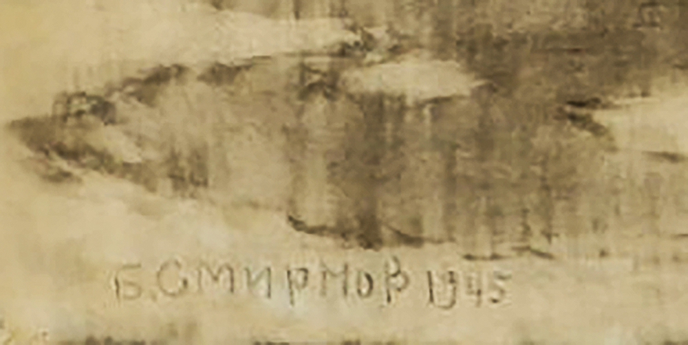 Смирнов Борис Васильевич (1881-1954). Лесное озеро. Бумага, уголь. СССР, 1945г. Размер: 62 х 44 см.