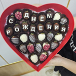 Клубника в шоколаде: сладкий набор с надписью «С днём рождения» в подарочной коробке-сердце (3523)