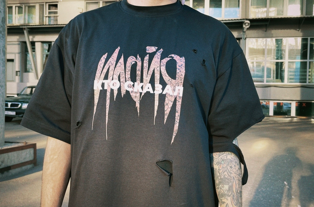 Футболка "Кто сказал" Custom