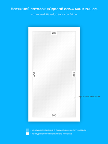 Сатиновый натяжной потолок 8 м2