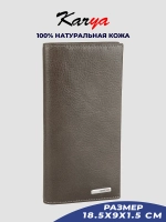 Портмоне кожаное