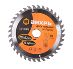 Диск пильный по дереву Вихрь 230х32мм 36 зубьев