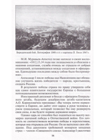 За дело правды и чести