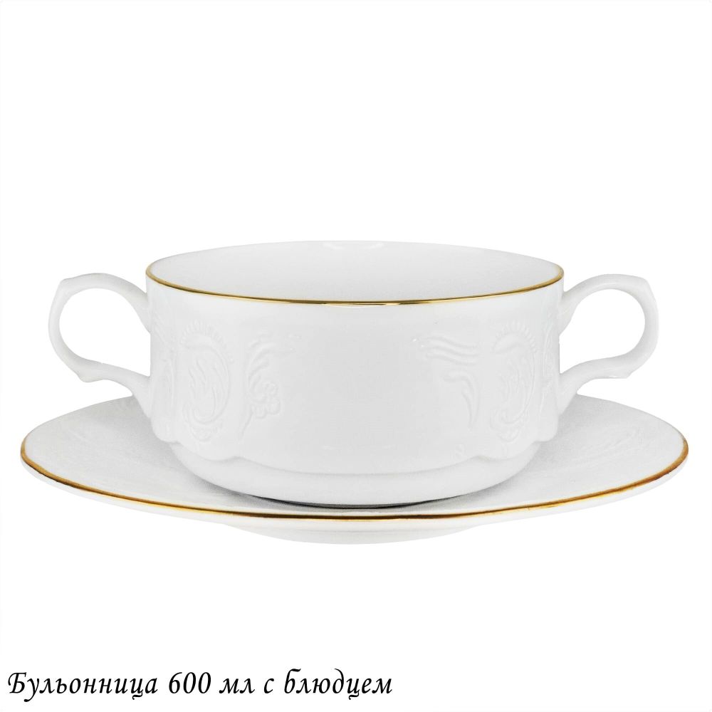 Lenardi 226-203 Бульонница 600мл с блюдцем MARIA GOLD в под.уп.(х12)Фарфор