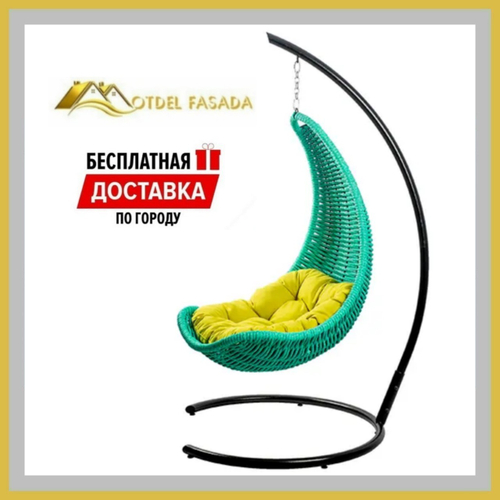 Кресло-Гамак подвесной Бирюза с Желтой подушкой (Комплект)