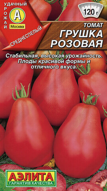 Томат "СТ. Грушка розовая" 0,2г., Россия.