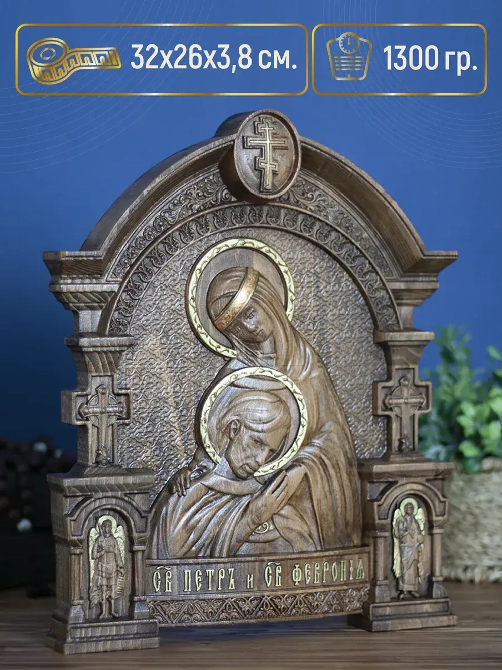 Пётр и Феврония Муромские, икона из дерева, 32х26х3,8 см