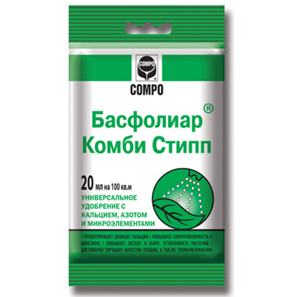 Комплексное удобрение "Басфолиар комби стипп 9" 20 мл "Летто"