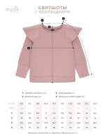 Свитшот Mjölk Desert Rose, с крылышками