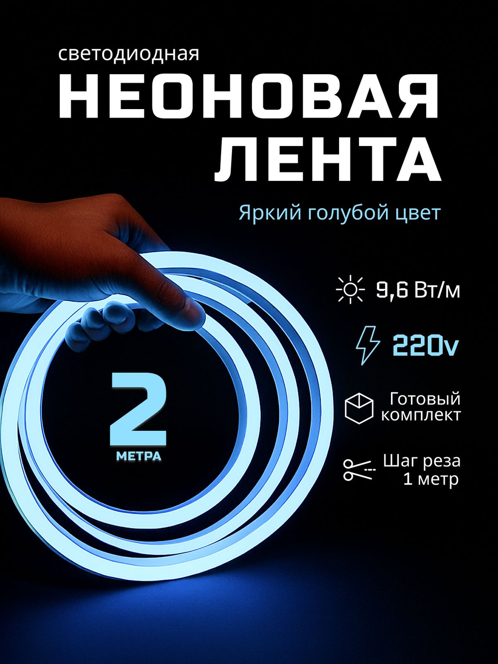 Неоновая светодиодная лента PJShop 10м, 8х16мм, 220В, 120 LED/m, IP 67, гибкий неон, фиолетовый