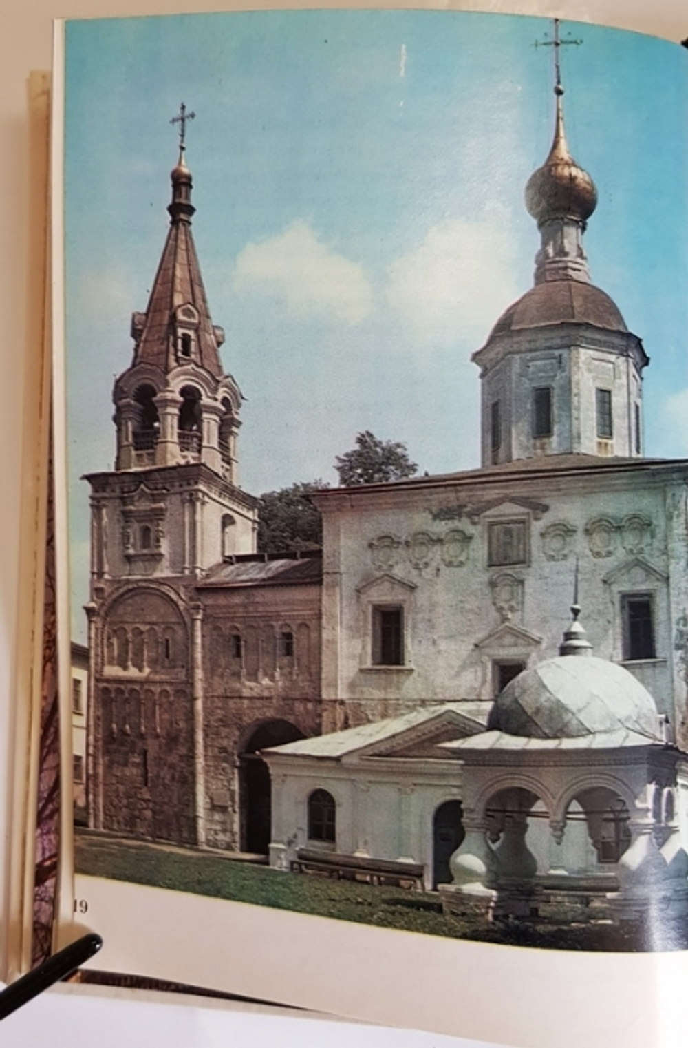 "Золотое кольцо". Егорова М.В.