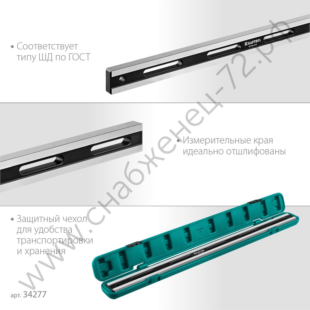 KRAFTOOL ETALON, 600 х 35 х 16 мм, класс точности 1, поверочная линейка (34277)