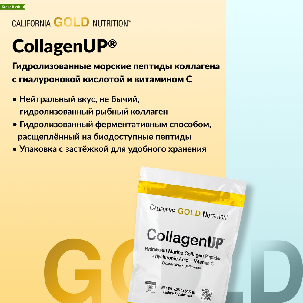 California Gold Nutrition, CollagenUP®, гидролизованные пептиды морского коллагена с гиалуроновой кислотой и витамином C, с нейтральным вкусом, 1 кг (2,2 фунта)