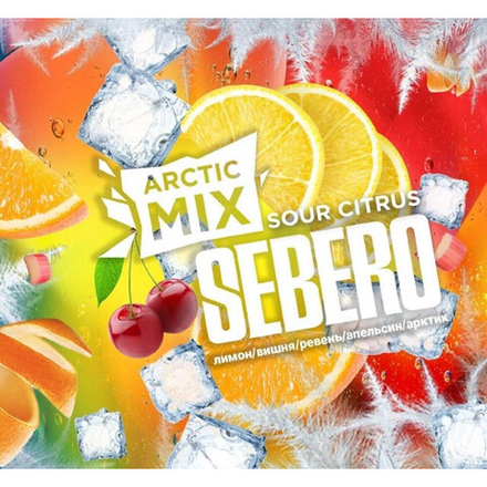 SEBERO  Arctic Mix  Sour Citrus (Апельсин/Лемончелло/Вишня/Ревень/Черная смородина/Арктик) 25г