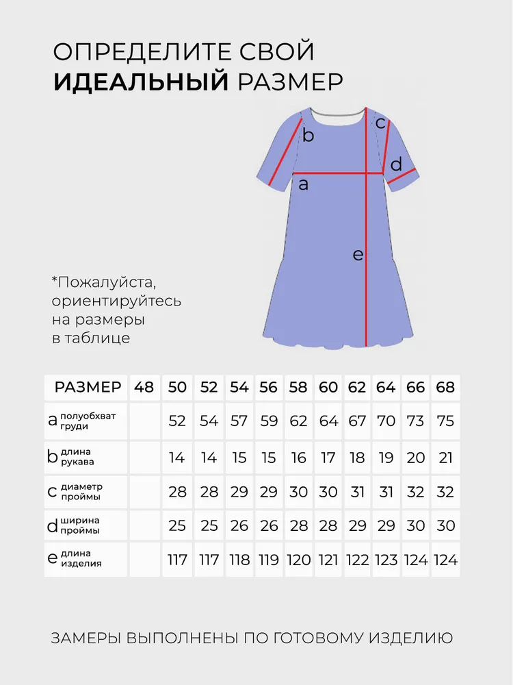 Платье 2709 Fabrika