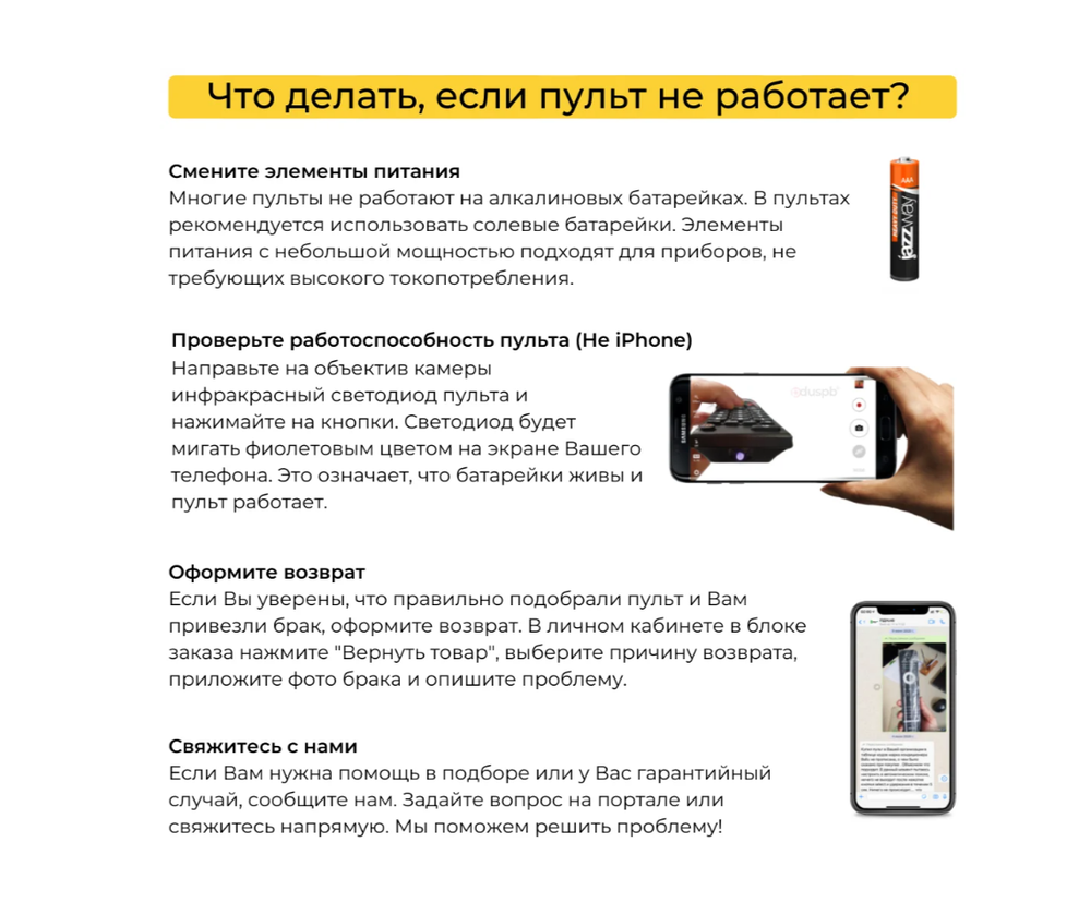 Пульт для World Vizion T-35/55 DVB-T2