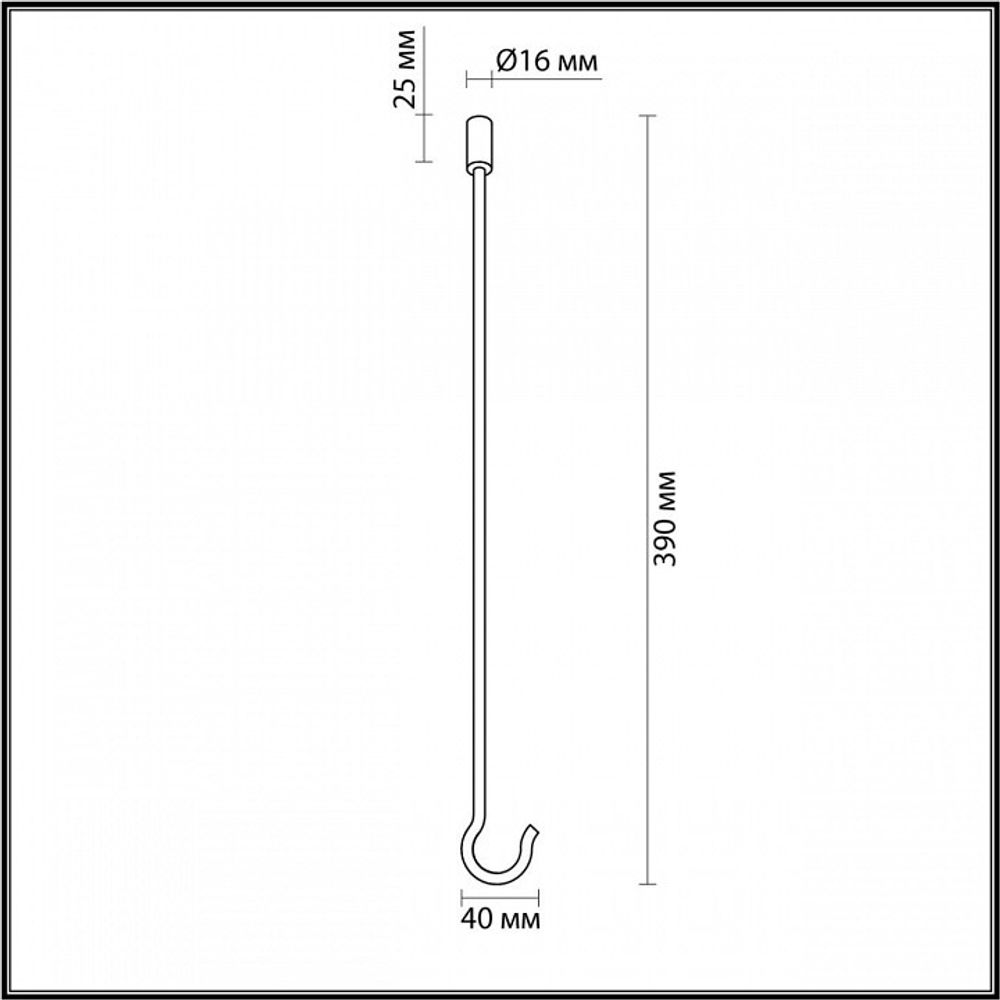 Подвесной крепеж Odeon Light Corda 4399/40K