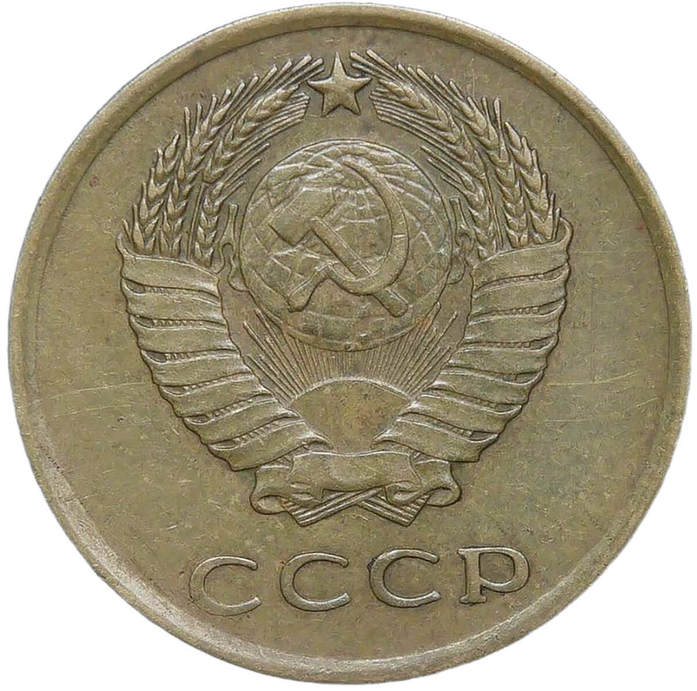 3 копейки 1962 (VF)