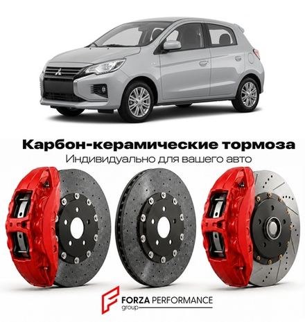 Карбон-керамическая тормозная система для Mitsubishi Mirage II Рестайлинг 2016-2020 Митсубиси