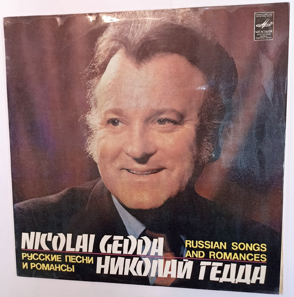 Николай Гедда Русские Песни И Романсы