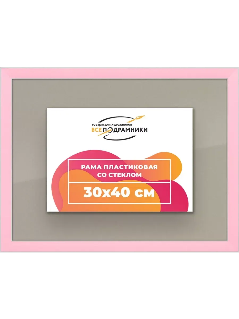 Рамка 30x40 для постера и фотографий
