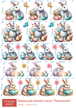 Трансфер переводной - декаль для свечей и гипса пасхальный 012