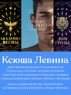 Моя Гелла