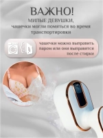 Бюстгальтер пуш ап бесшовный без косточек