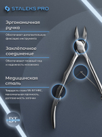 Профессиональные кусачки для кутикулы Expert 11-14