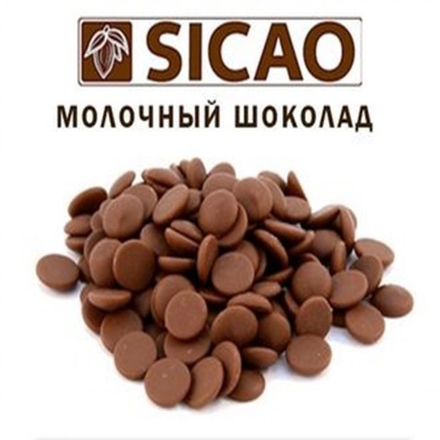 Шоколад молочный Sicao сикао 33%,3к. 500гр