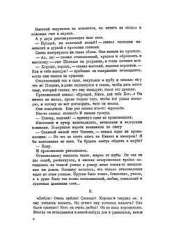 Казаки | Толстой Лев Николаевич