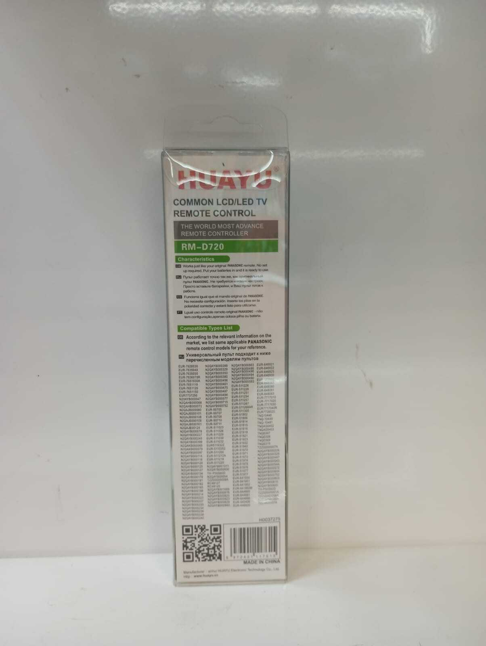 Пульт универсальный HUAYU PANASONIC RM-D720 LCD/TV+DVD