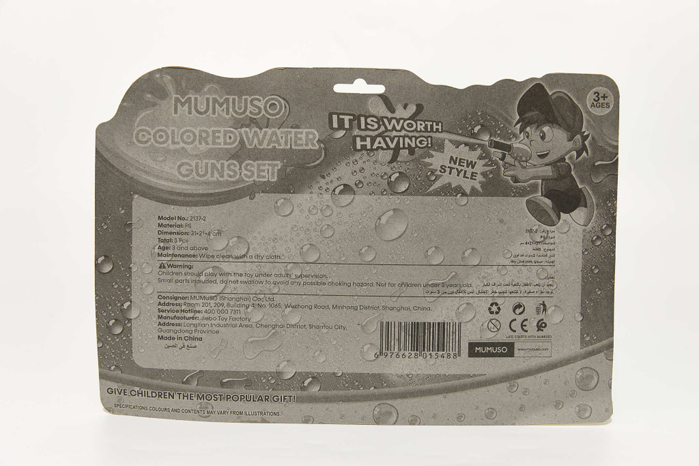 Набор цветных водяных пистолетов Mumuso 💦🔫